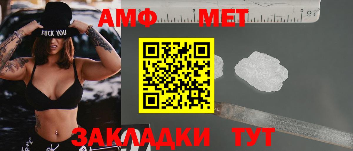 Юрга  АМФ Розовый  Амфетамин  Вход с VPN 