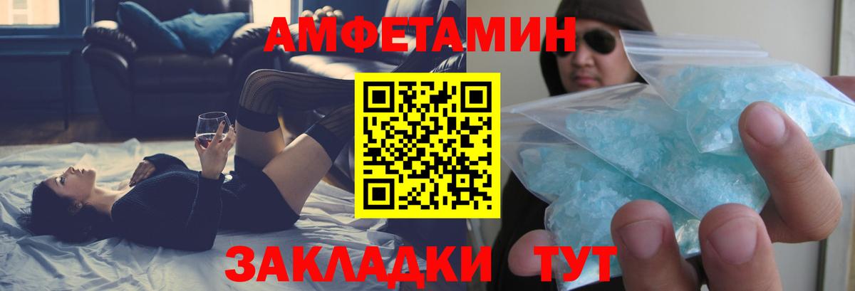 АМФ Розовый Юрга