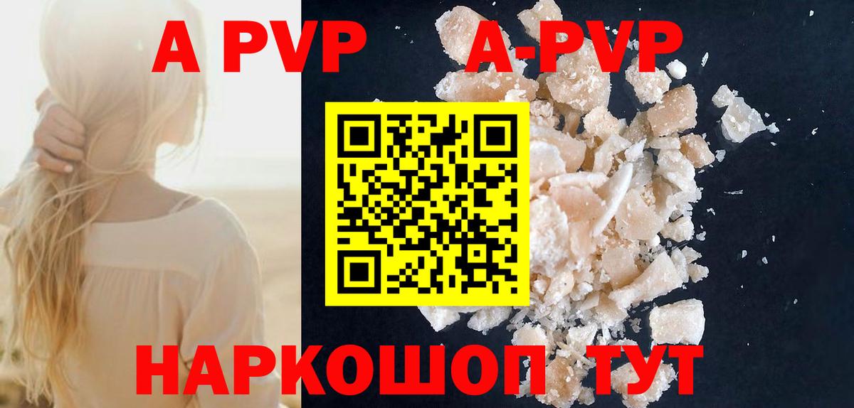 Alfa_PVP кристаллы Юрга