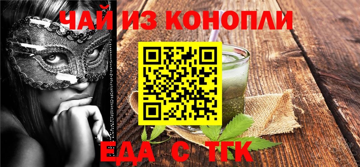 Canna-Cookies конопля  Вход с VPN  Юрга 