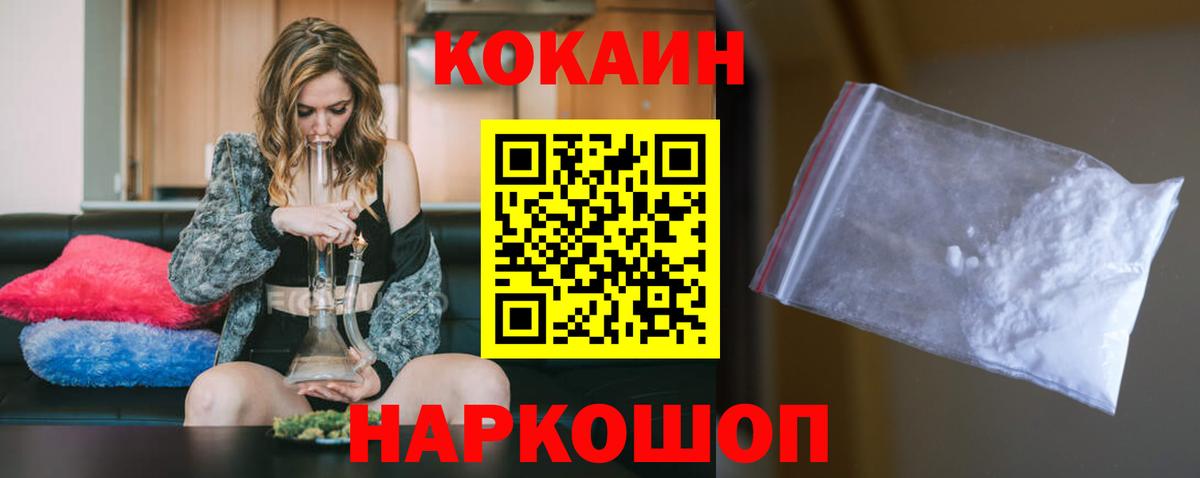Юрга  Кокаин Боливия  COCAIN  Вход с VPN 