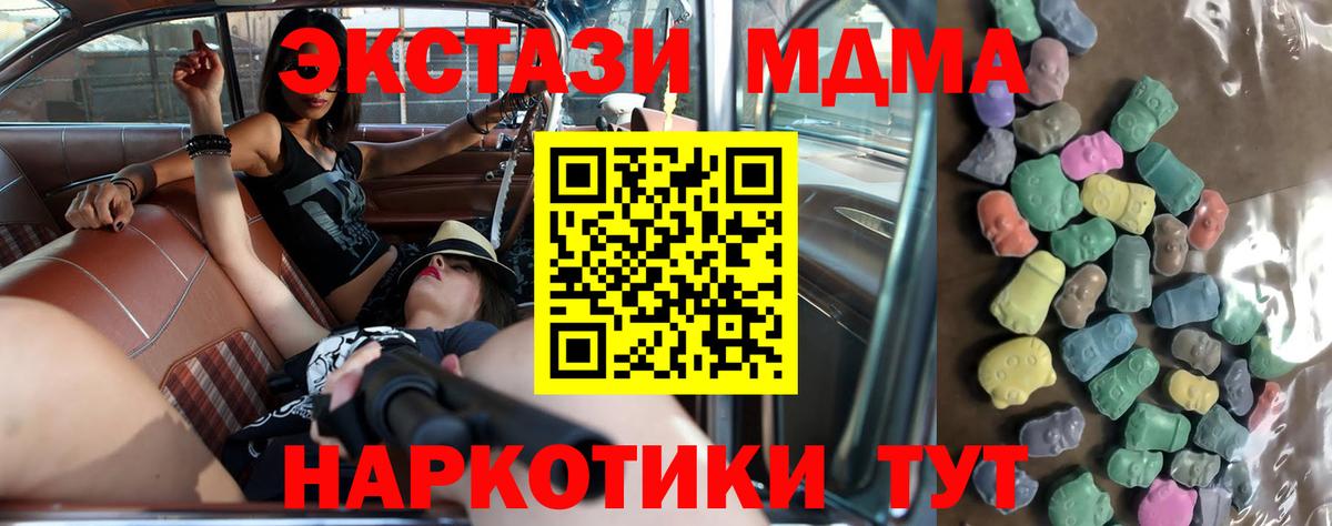 ЭКСТАЗИ ешки  Экстази  МЕГА зеркало  Вход с VPN  Юрга 