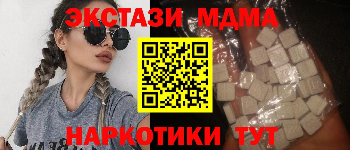 МДМА молли Юрга
