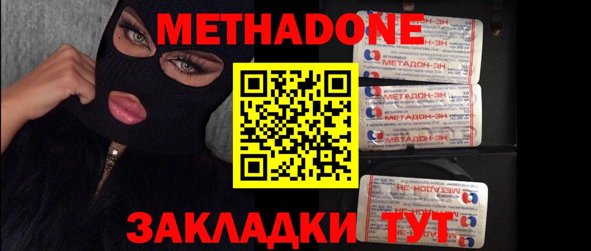 MEGA tor  Вход с VPN  Юрга  МЕТАДОН белоснежный  Метадон methadone 