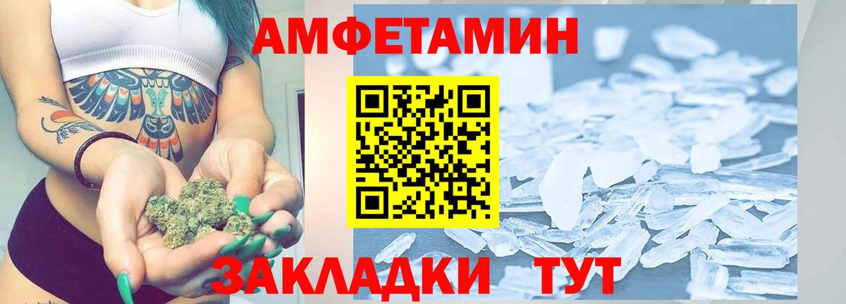 Метамфетамин пудра  Метамфетамин пудра  Юрга  Вход с VPN 