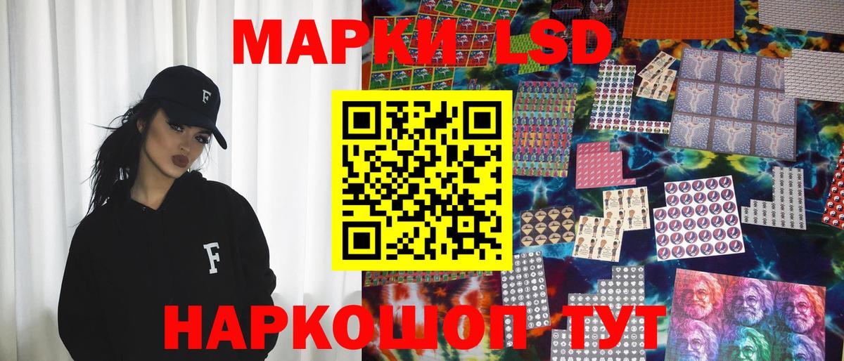 Юрга  Наркотические марки 1,8мг  Вход с VPN 